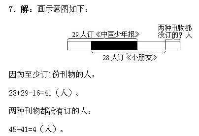 一年級奧數,奧數課本,奧數講義,奧數下冊