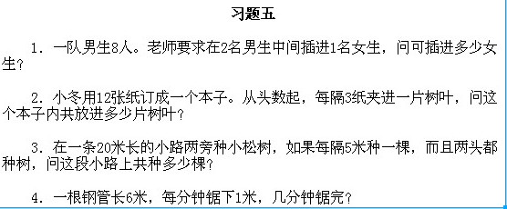 一年級(jí)奧數(shù),奧數(shù)課本,奧數(shù)講義,奧數(shù)下冊(cè)