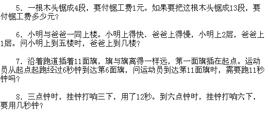 一年級(jí)奧數(shù),奧數(shù)課本,奧數(shù)講義,奧數(shù)下冊(cè)