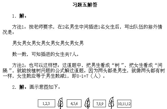 一年級奧數,奧數課本,奧數講義,奧數下冊