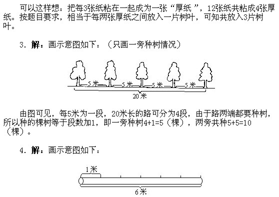 一年級奧數,奧數課本,奧數講義,奧數下冊