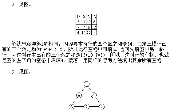 一年級奧數,奧數課本,奧數講義,奧數下冊