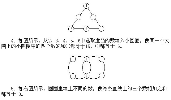 一年級奧數,奧數課本,奧數講義,奧數下冊