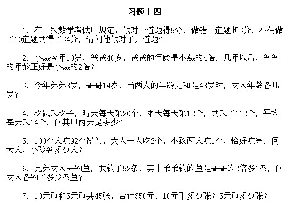 二年級奧數,奧數課本,奧數講義