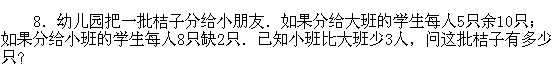 二年級奧數,奧數課本,奧數講義