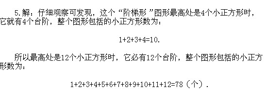 二年級奧數(shù),奧數(shù)課本,奧數(shù)講義