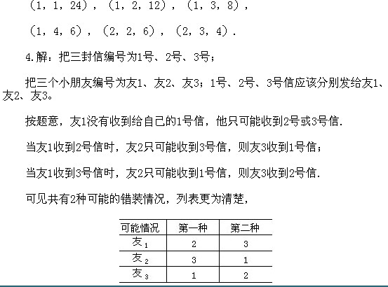 二年級奧數,奧數課本,奧數講義,奧數下冊