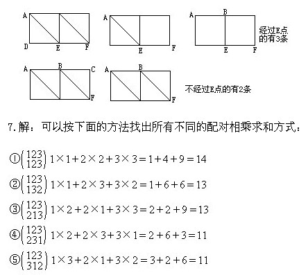 二年級奧數,奧數課本,奧數講義,奧數下冊