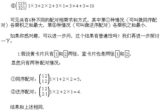 二年級奧數,奧數課本,奧數講義,奧數下冊