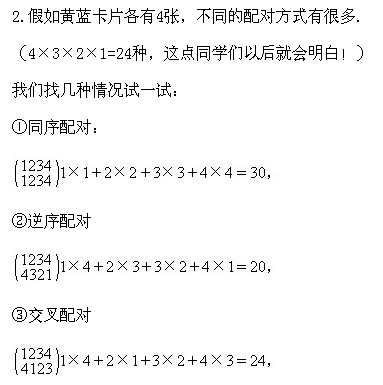二年級奧數,奧數課本,奧數講義,奧數下冊
