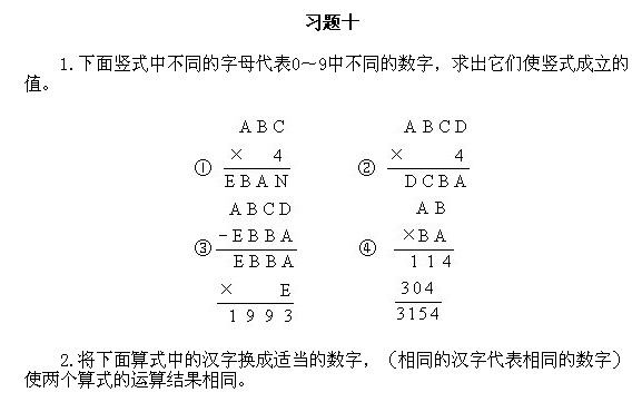 三年級奧數(shù),奧數(shù)課本,奧數(shù)講義