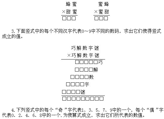 三年級奧數(shù),奧數(shù)課本,奧數(shù)講義