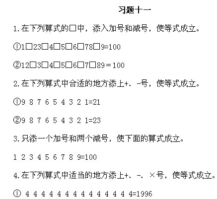 三年級奧數,奧數課本,奧數講義