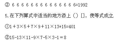 三年級奧數,奧數課本,奧數講義