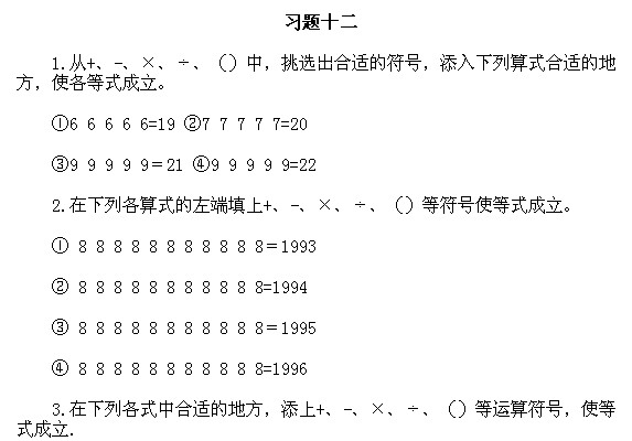 三年級奧數(shù),奧數(shù)課本,奧數(shù)講義