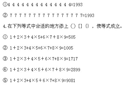 三年級奧數(shù),奧數(shù)課本,奧數(shù)講義