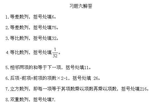 三年級奧數,奧數課本,奧數講義