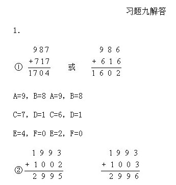 三年級奧數(shù),奧數(shù)課本,奧數(shù)講義