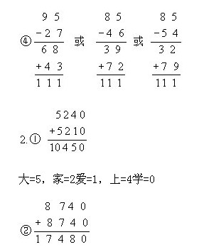 三年級奧數(shù),奧數(shù)課本,奧數(shù)講義
