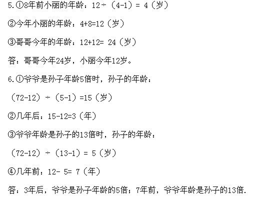 三年級奧數,奧數課本,奧數講義,奧數下冊