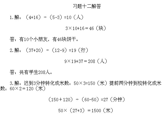 三年級奧數(shù),奧數(shù)課本,奧數(shù)講義,奧數(shù)下冊