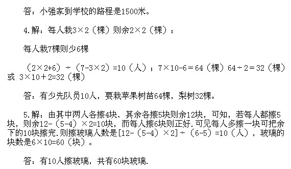 三年級奧數(shù),奧數(shù)課本,奧數(shù)講義,奧數(shù)下冊