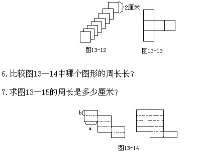 三年級奧數,奧數課本,奧數講義,奧數下冊
