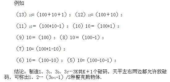 三年級奧數,奧數課本,奧數講義,奧數下冊