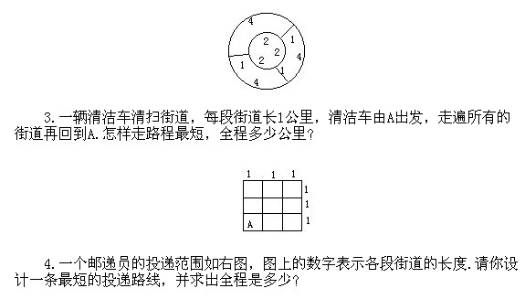 三年級奧數(shù),奧數(shù)課本,奧數(shù)講義,奧數(shù)下冊