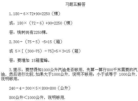 三年級奧數,奧數課本,奧數講義,奧數下冊