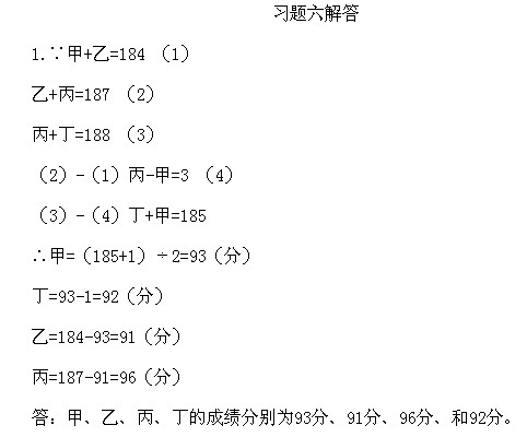 三年級奧數(shù),奧數(shù)課本,奧數(shù)講義,奧數(shù)下冊