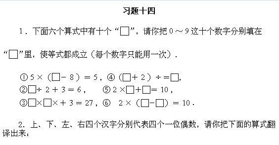四年級奧數,奧數課本,奧數講義,奧數上冊