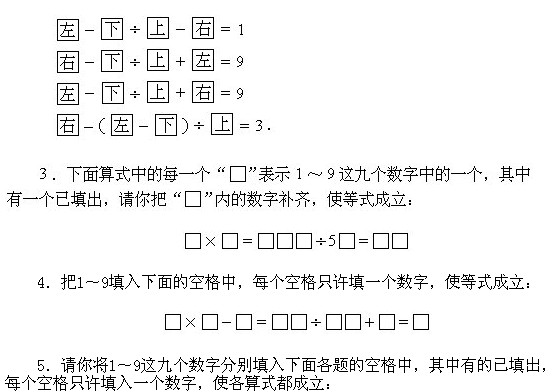 四年級奧數,奧數課本,奧數講義,奧數上冊