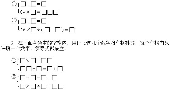 四年級奧數,奧數課本,奧數講義,奧數上冊