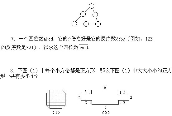 四年級奧數,奧數課本,奧數講義,奧數上冊