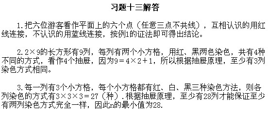 五年級奧數,奧數課本,奧數講義