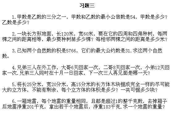 五年級(jí)奧數(shù),奧數(shù)課本,奧數(shù)講義