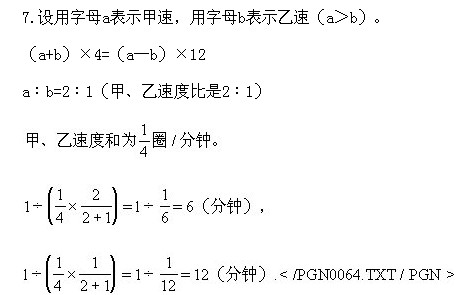 五年級奧數(shù),奧數(shù)課本,奧數(shù)講義