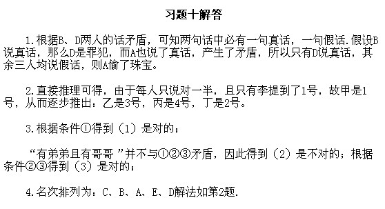 五年級奧數(shù),奧數(shù)課本,奧數(shù)講義,奧數(shù)下冊
