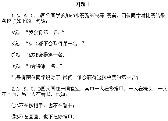 五年級奧數,奧數課本,奧數講義,奧數下冊