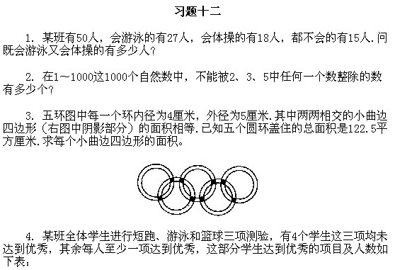 五年級奧數,奧數課本,奧數講義,奧數下冊