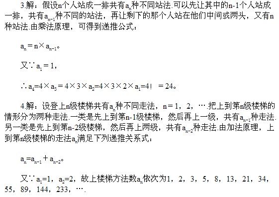 五年級奧數,奧數課本,奧數講義,奧數下冊
