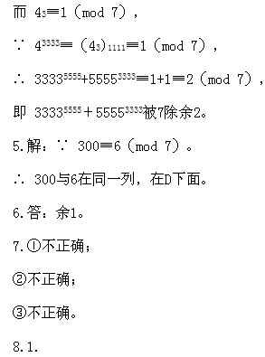 五年級奧數,奧數課本,奧數講義,奧數下冊