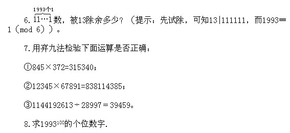 五年級奧數(shù),奧數(shù)課本,奧數(shù)講義,奧數(shù)下冊
