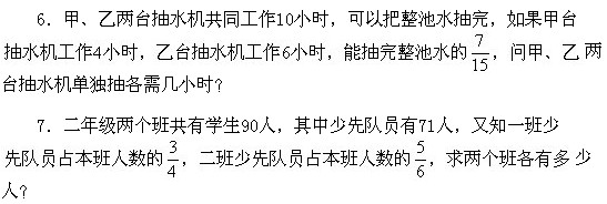 六年級奧數,奧數課本,奧數講義