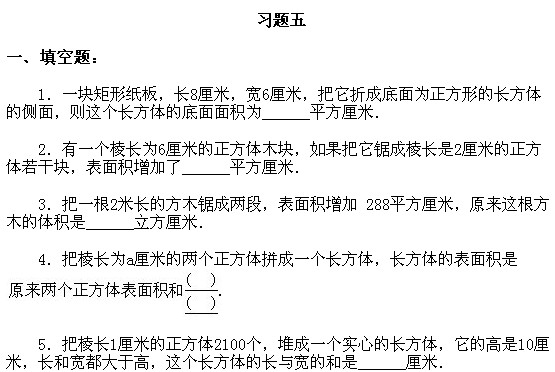 六年級奧數(shù),奧數(shù)課本,奧數(shù)講義