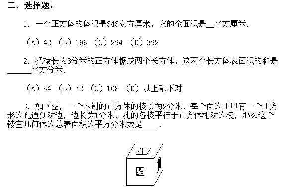 六年級奧數(shù),奧數(shù)課本,奧數(shù)講義