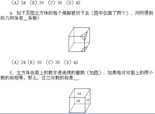 六年級奧數(shù),奧數(shù)課本,奧數(shù)講義