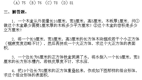 六年級奧數(shù),奧數(shù)課本,奧數(shù)講義