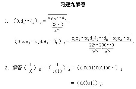 六年級奧數(shù),奧數(shù)課本,奧數(shù)講義